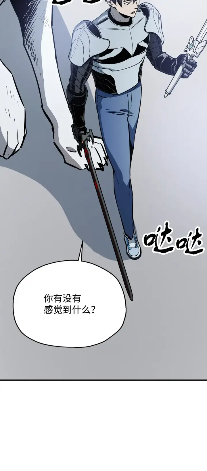 漫画《无法升级的玩家》073 颤抖的魔塔第36张图
