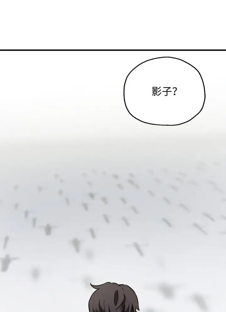 漫画《无法升级的玩家》073 颤抖的魔塔第40张图