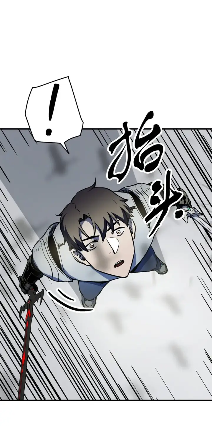 漫画《无法升级的玩家》073 颤抖的魔塔第42张图