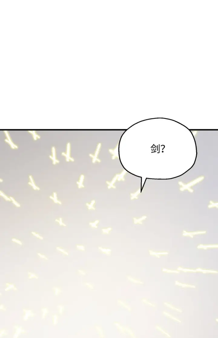 漫画《无法升级的玩家》073 颤抖的魔塔第45张图