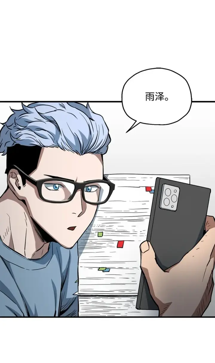 漫画《无法升级的玩家》073 颤抖的魔塔第6张图