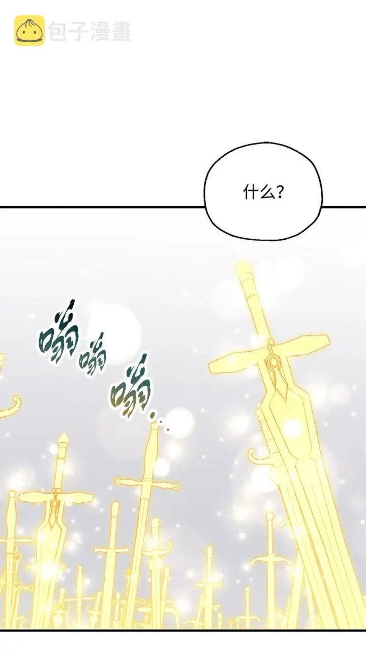 漫画《无法升级的玩家》073 颤抖的魔塔第63张图