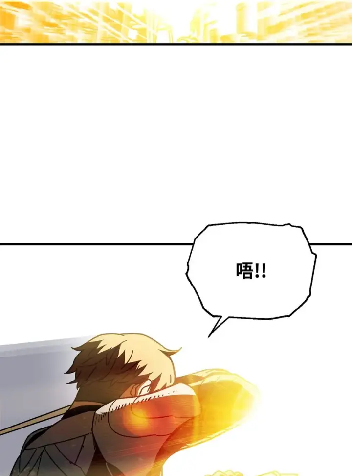 漫画《无法升级的玩家》073 颤抖的魔塔第65张图
