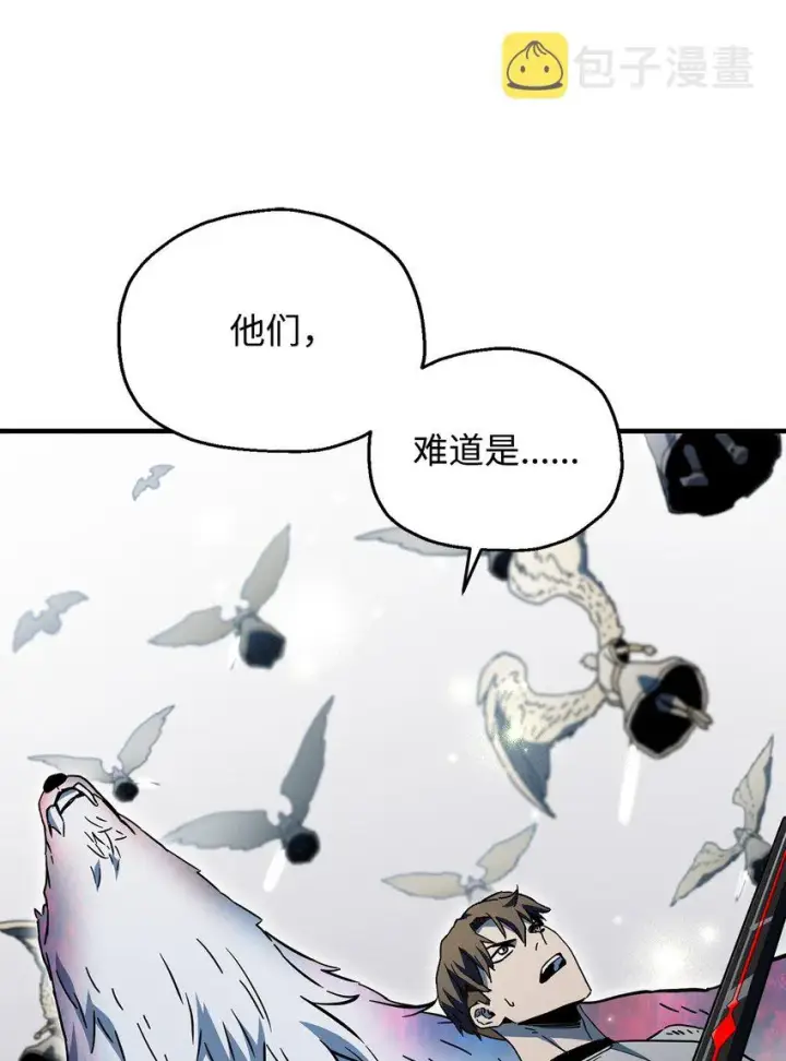 漫画《无法升级的玩家》073 颤抖的魔塔第75张图