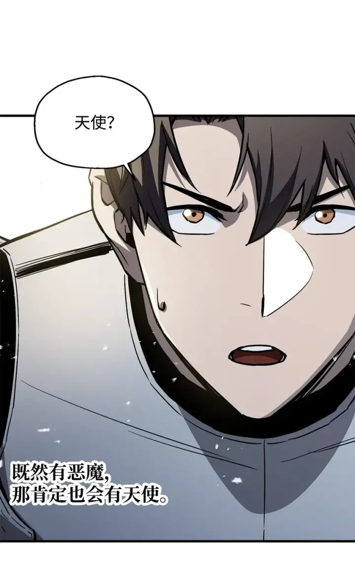 漫画《无法升级的玩家》073 颤抖的魔塔第79张图