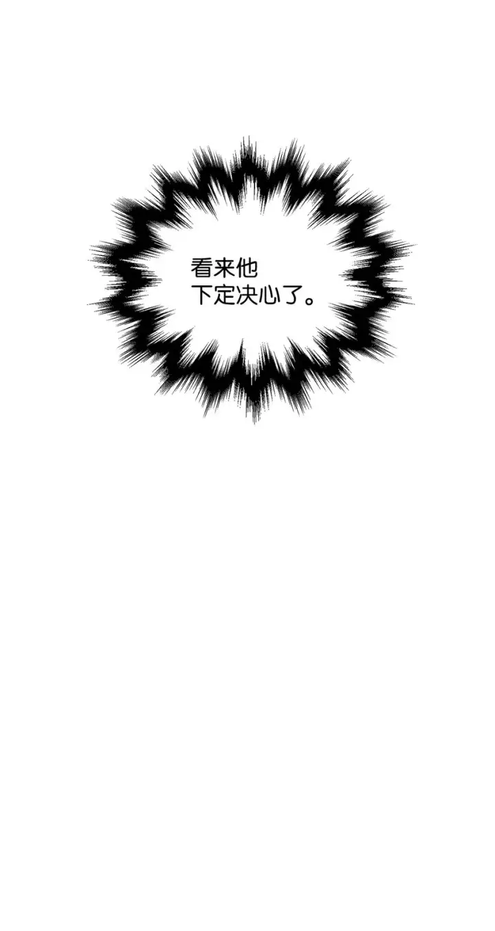 漫画《无法升级的玩家》073 颤抖的魔塔第8张图