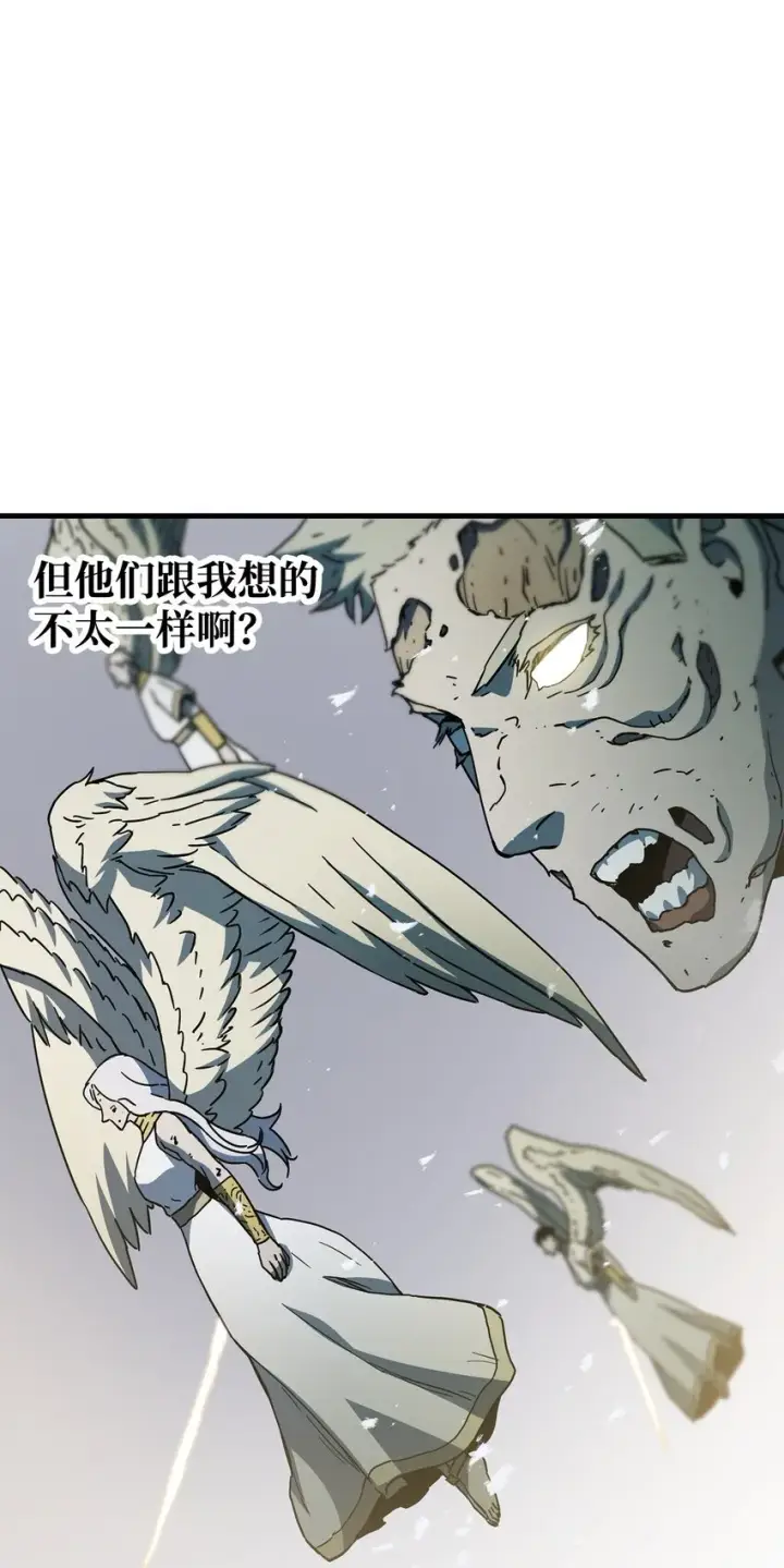 漫画《无法升级的玩家》073 颤抖的魔塔第80张图