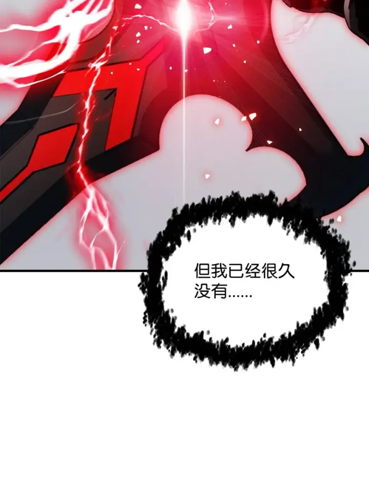 漫画《无法升级的玩家》073 颤抖的魔塔第82张图