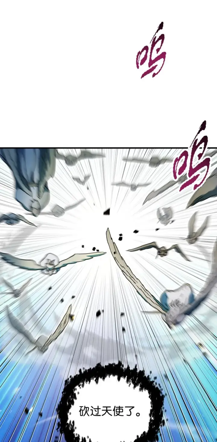 漫画《无法升级的玩家》073 颤抖的魔塔第84张图