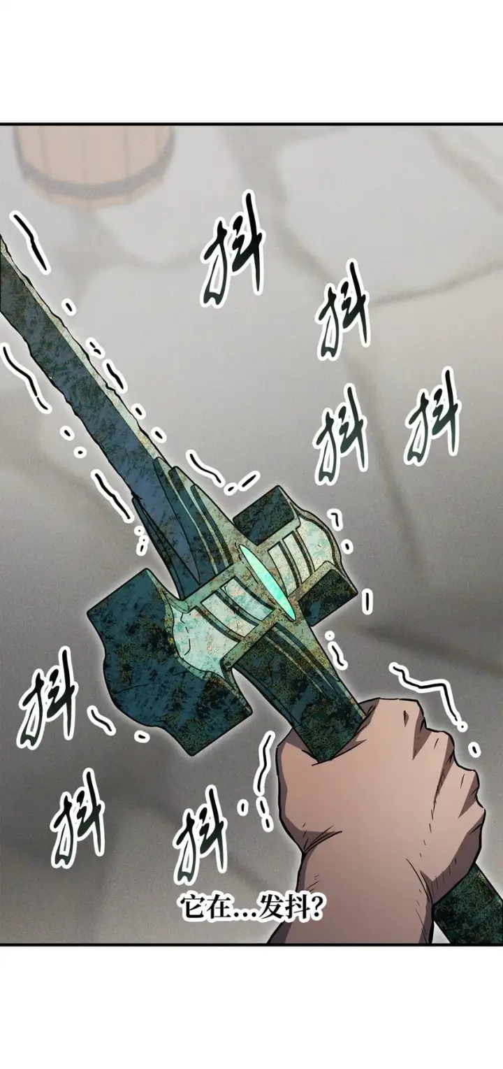漫画《无法升级的玩家》073 颤抖的魔塔第92张图