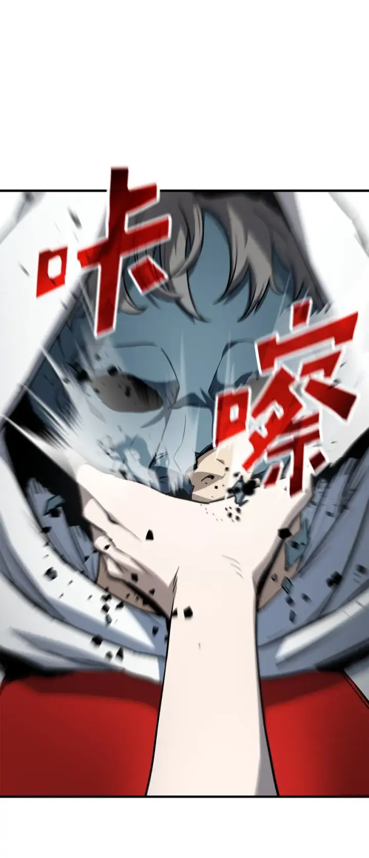 漫画《无法升级的玩家》073 颤抖的魔塔第95张图