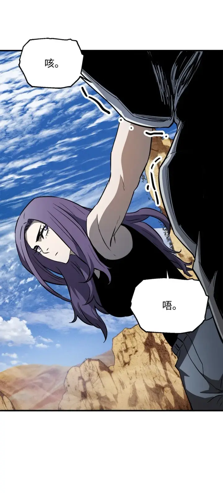 漫画《无法升级的玩家》073 颤抖的魔塔第96张图