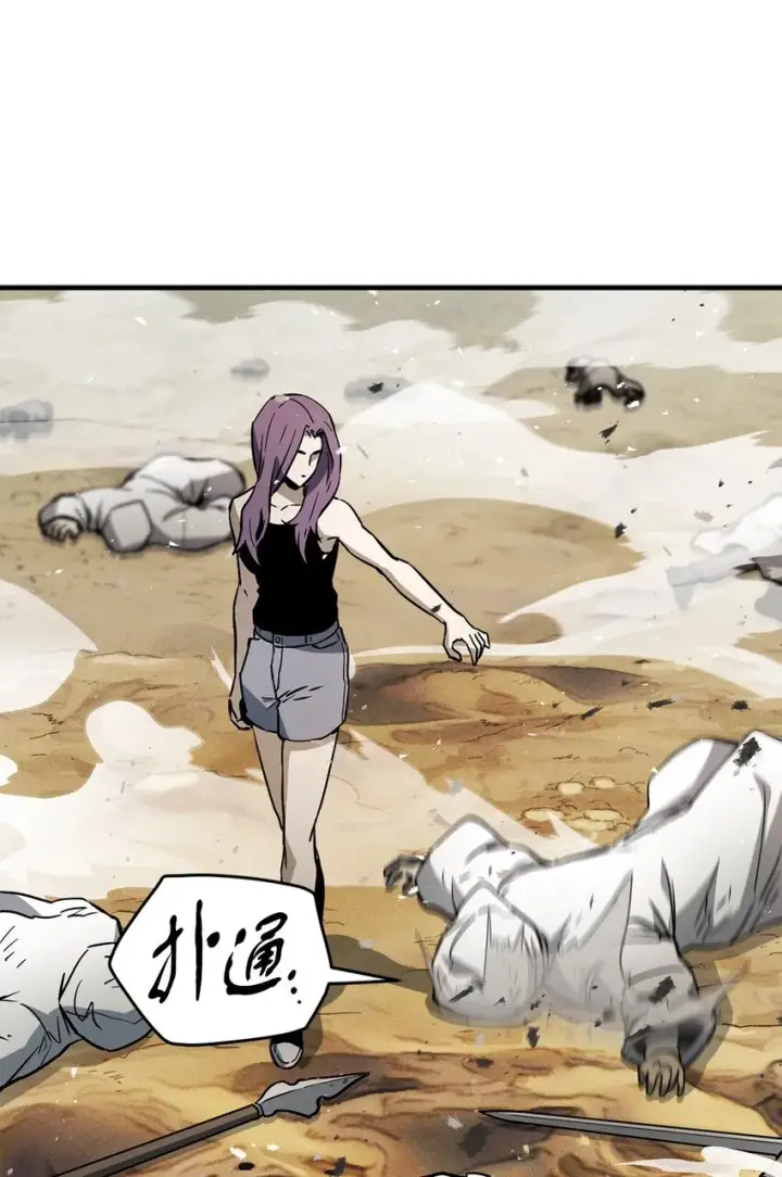 漫画《无法升级的玩家》073 颤抖的魔塔第97张图