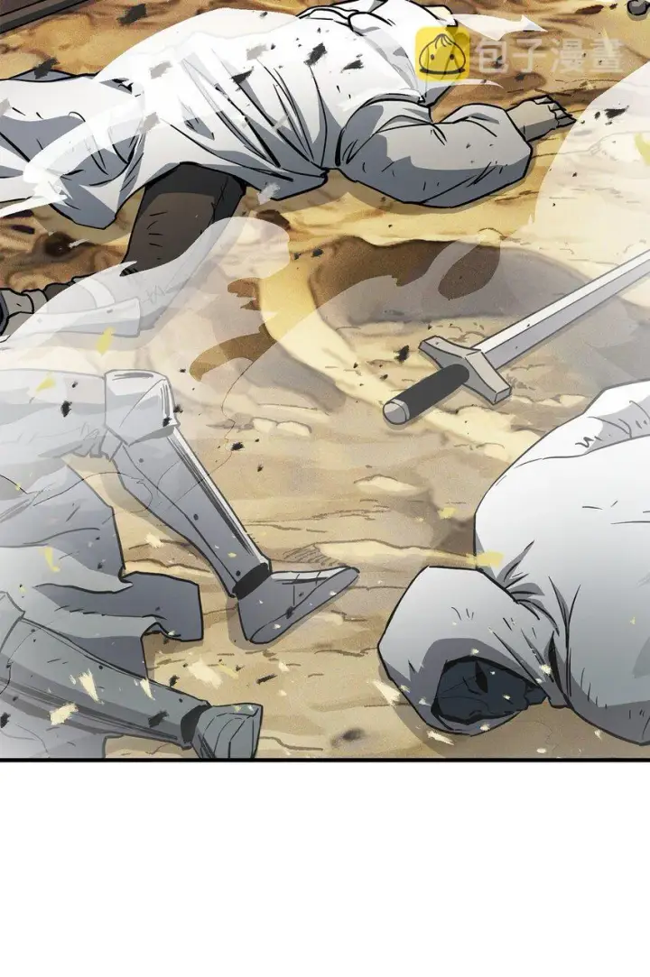 漫画《无法升级的玩家》073 颤抖的魔塔第98张图