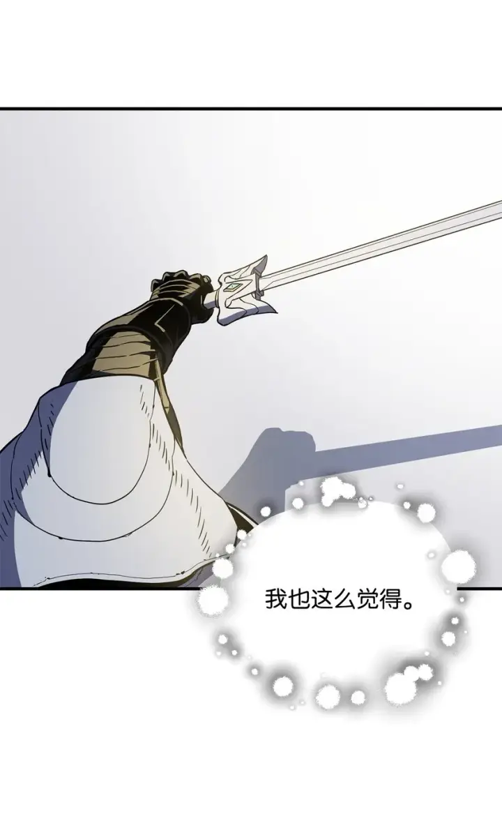 漫画《无法升级的玩家》074 真正的测试第10张图