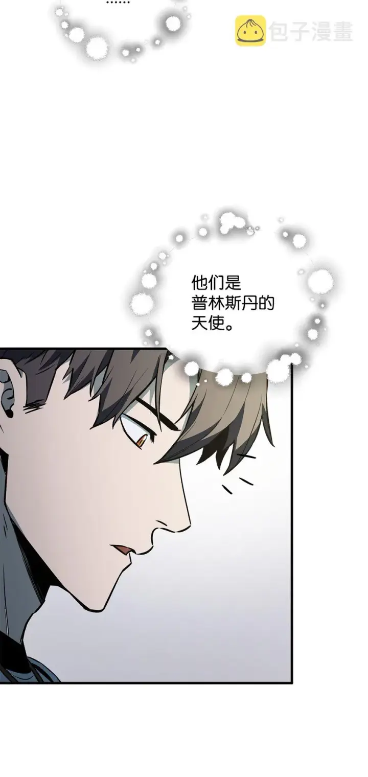 漫画《无法升级的玩家》074 真正的测试第102张图