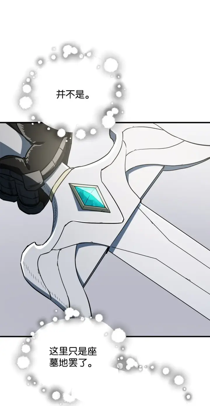 漫画《无法升级的玩家》074 真正的测试第106张图