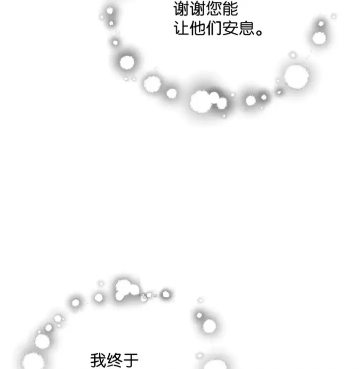 漫画《无法升级的玩家》074 真正的测试第107张图