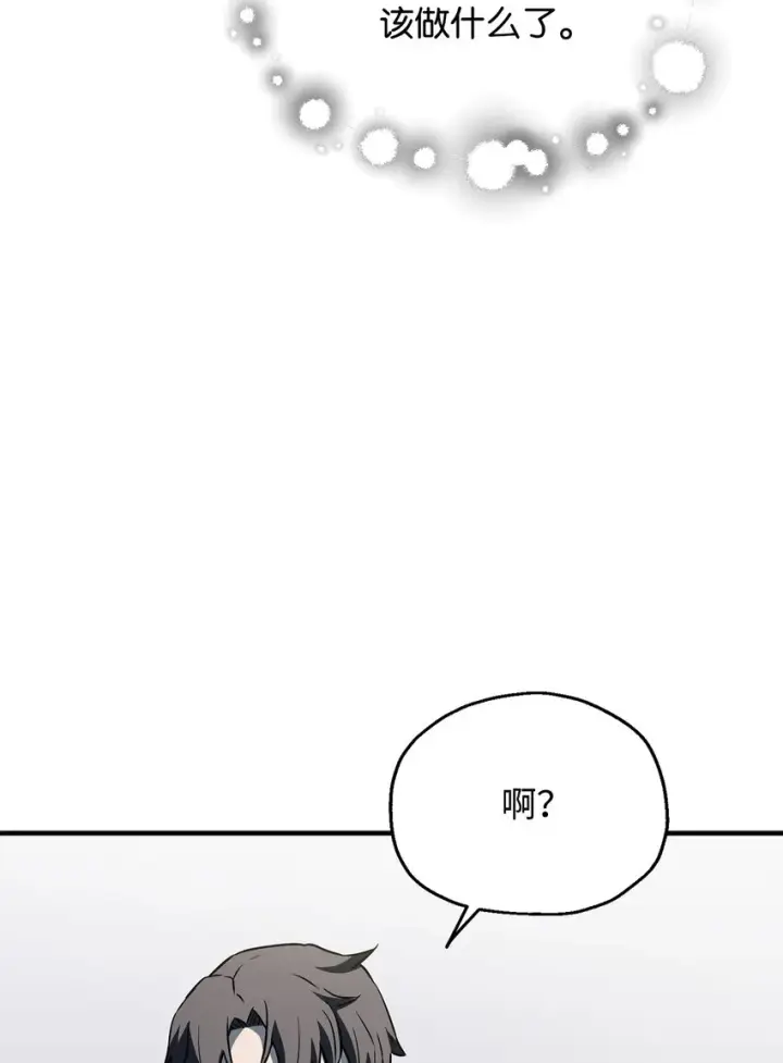 漫画《无法升级的玩家》074 真正的测试第109张图