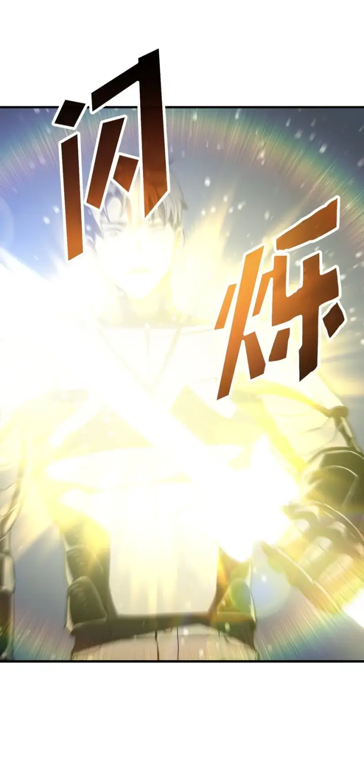 漫画《无法升级的玩家》074 真正的测试第111张图