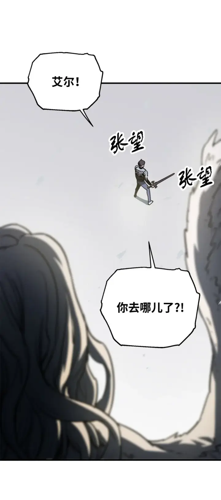 漫画《无法升级的玩家》074 真正的测试第117张图