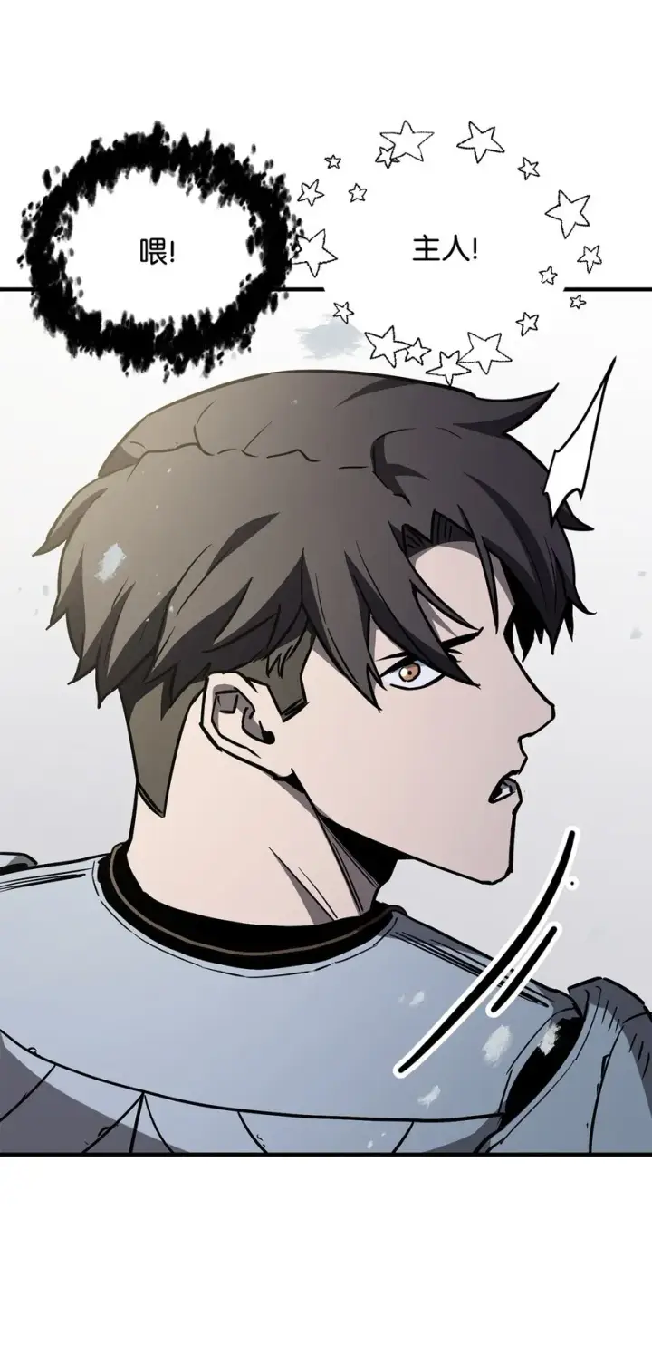 漫画《无法升级的玩家》074 真正的测试第118张图