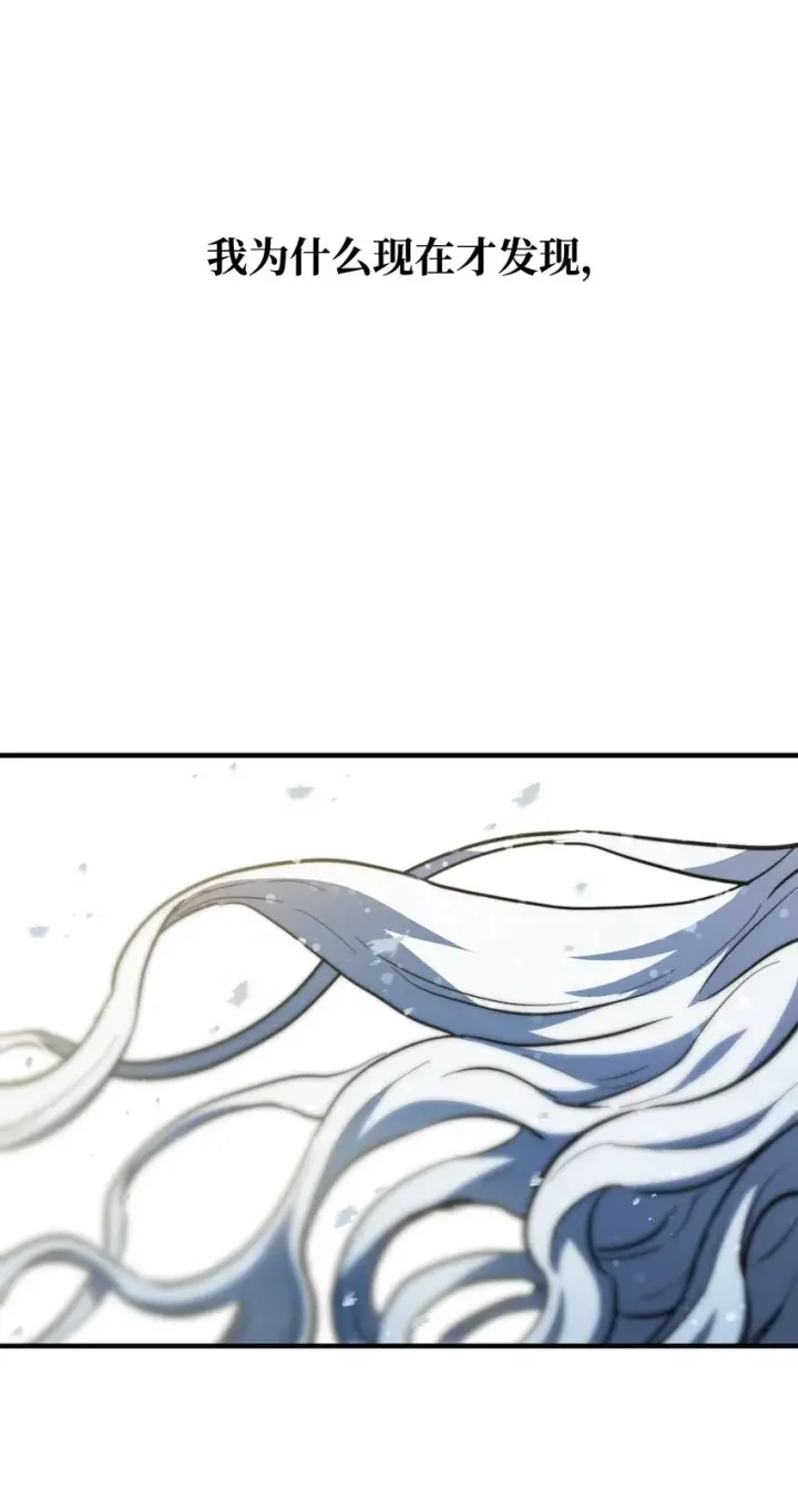 漫画《无法升级的玩家》074 真正的测试第119张图