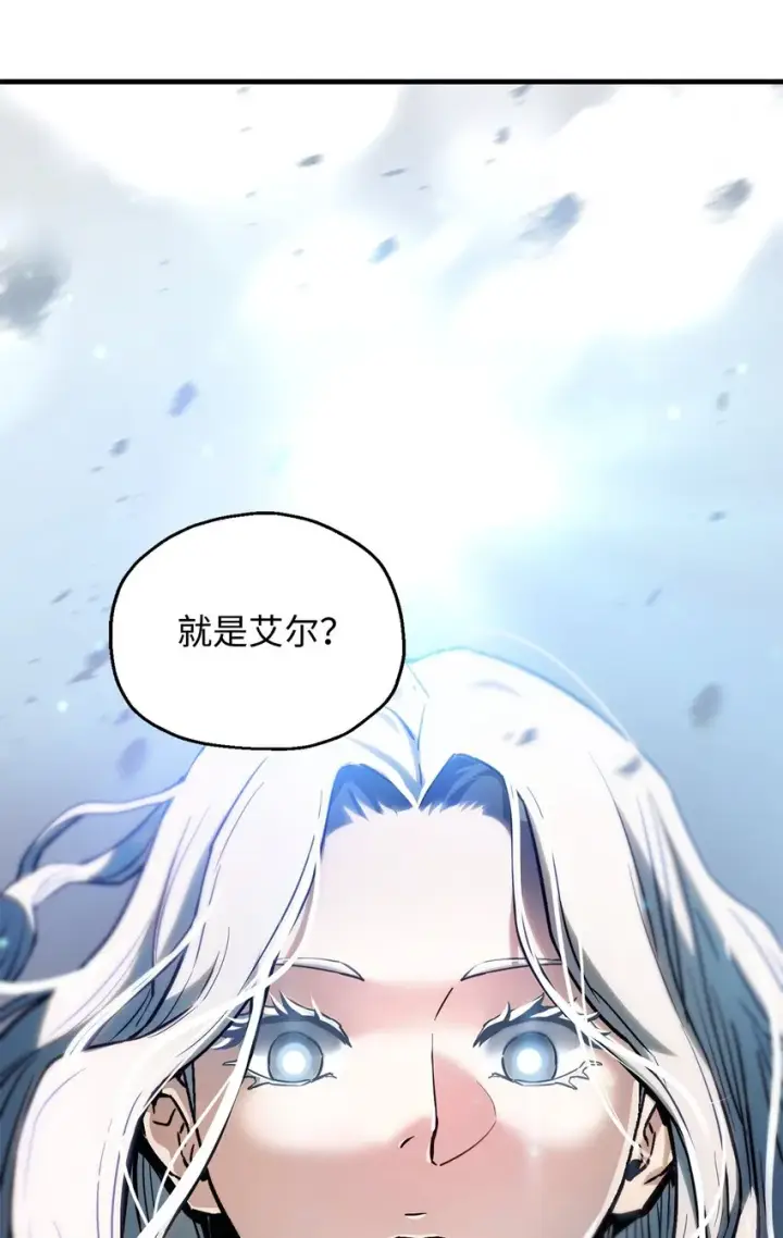 漫画《无法升级的玩家》074 真正的测试第125张图