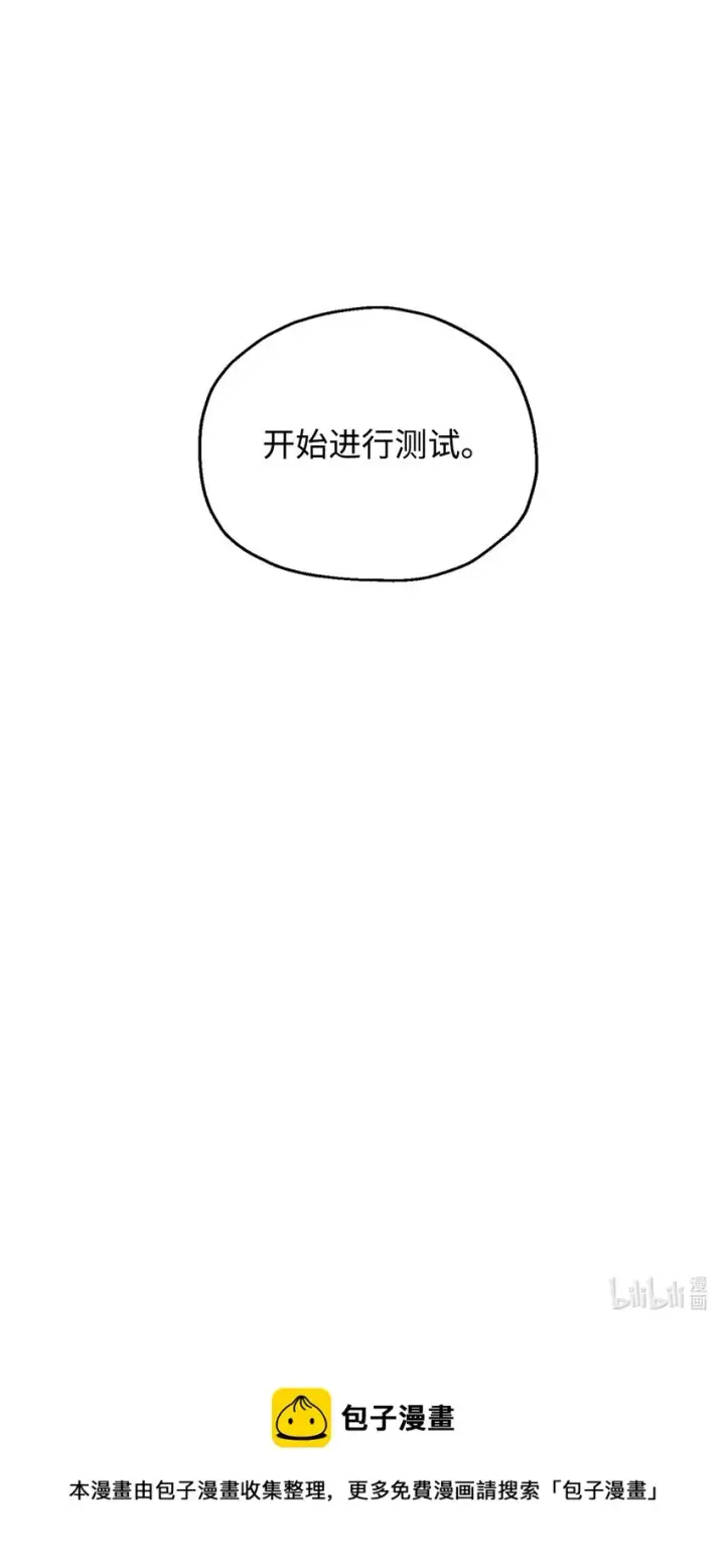 漫画《无法升级的玩家》074 真正的测试第127张图