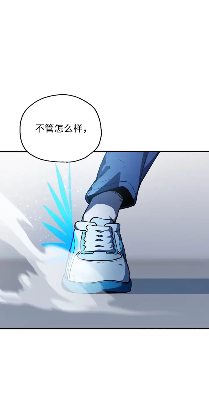 漫画《无法升级的玩家》074 真正的测试第17张图