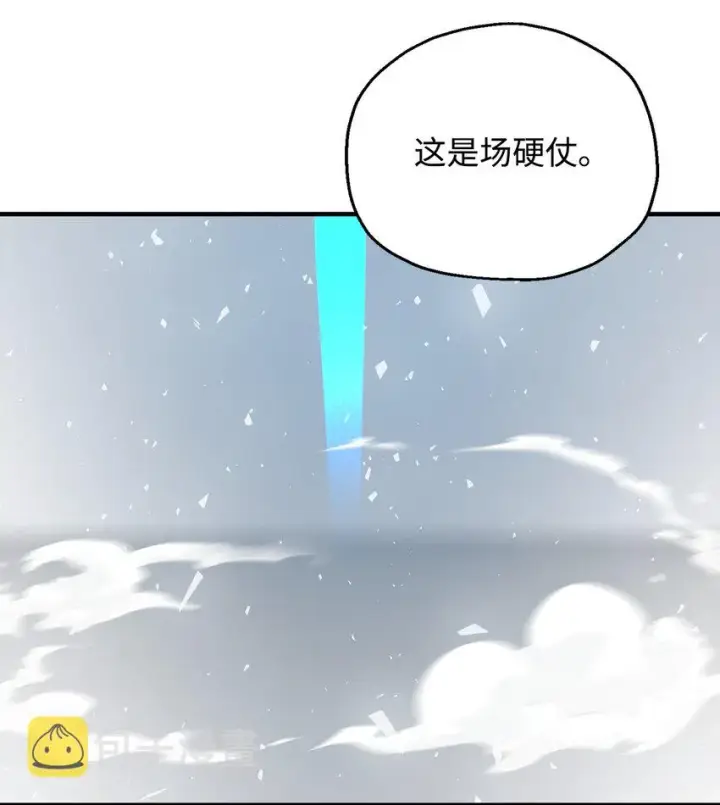 漫画《无法升级的玩家》074 真正的测试第18张图