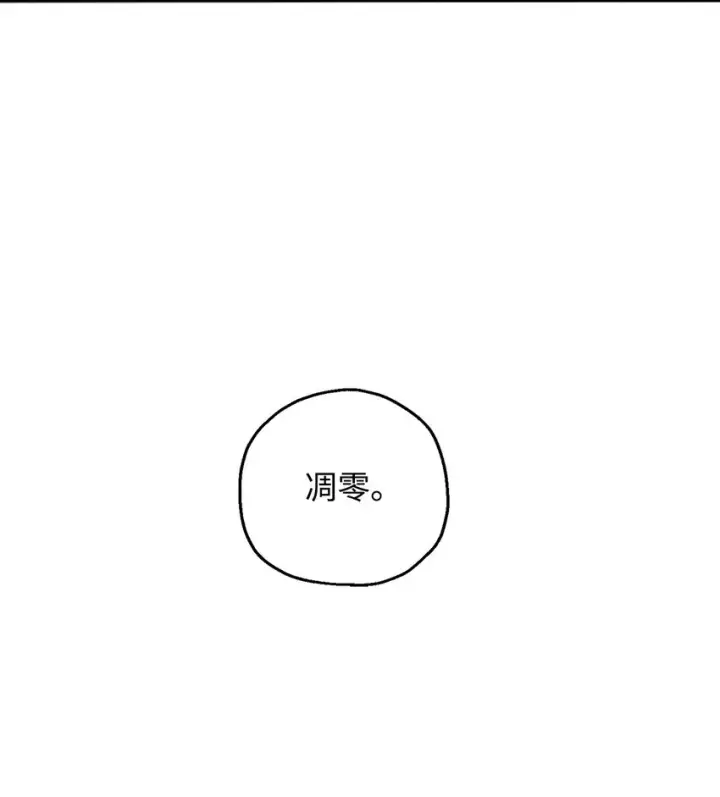 漫画《无法升级的玩家》074 真正的测试第25张图