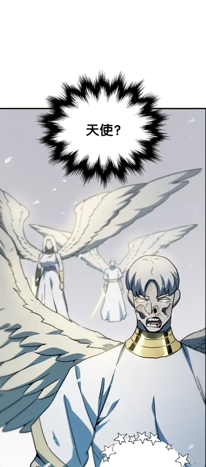 漫画《无法升级的玩家》074 真正的测试第3张图