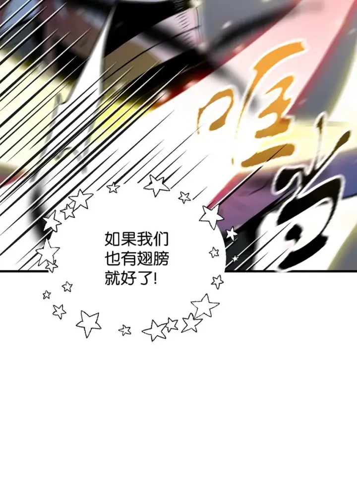 漫画《无法升级的玩家》074 真正的测试第39张图