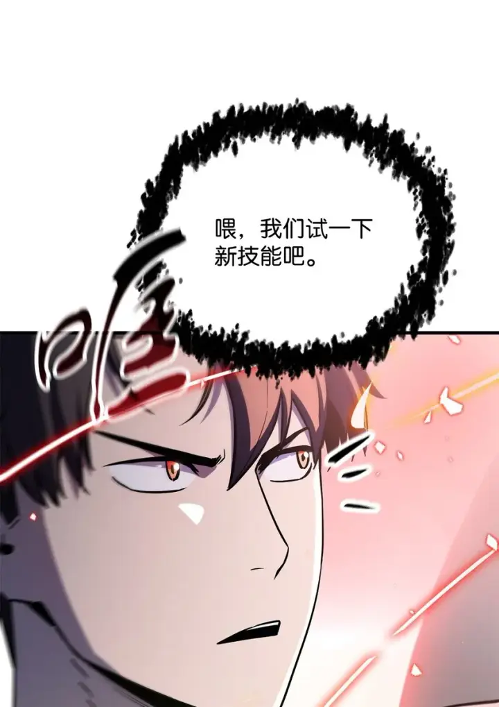 漫画《无法升级的玩家》074 真正的测试第40张图