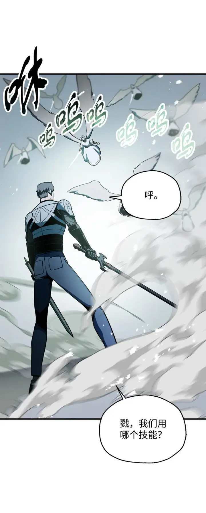漫画《无法升级的玩家》074 真正的测试第52张图