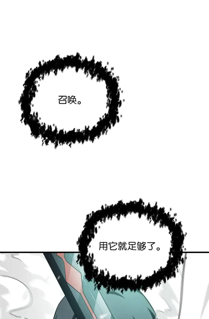 漫画《无法升级的玩家》074 真正的测试第53张图