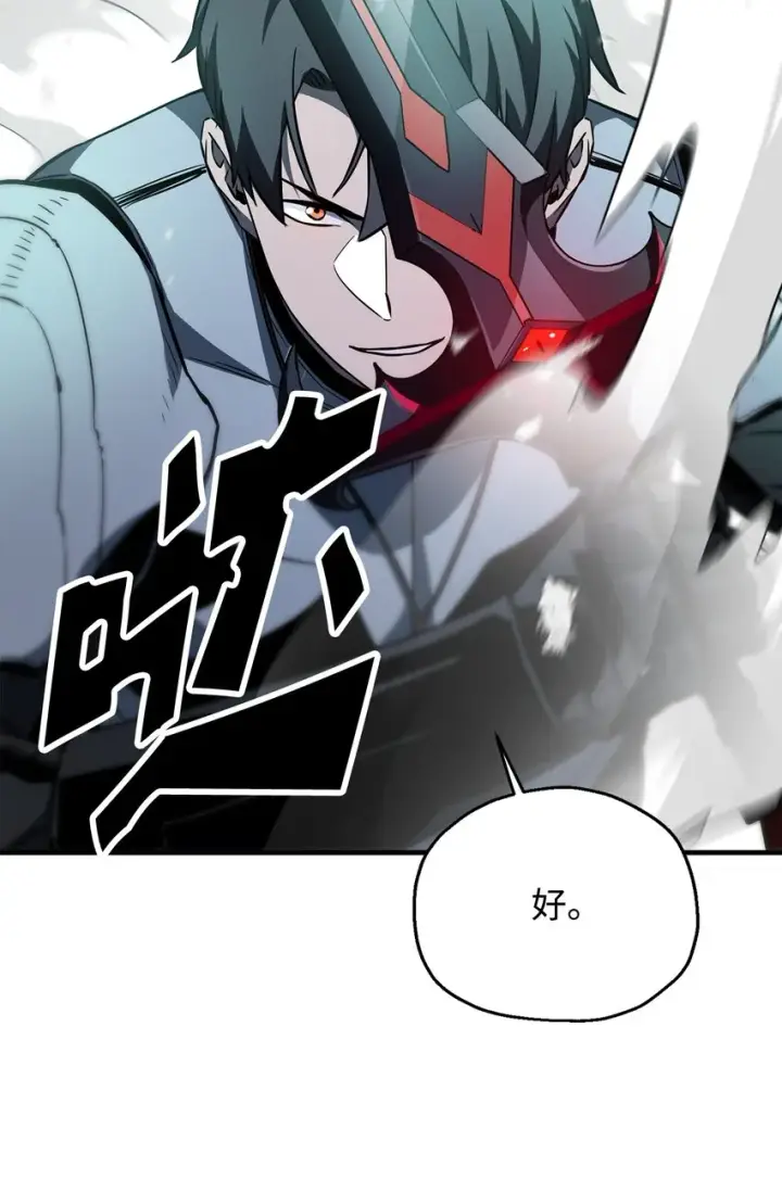 漫画《无法升级的玩家》074 真正的测试第54张图