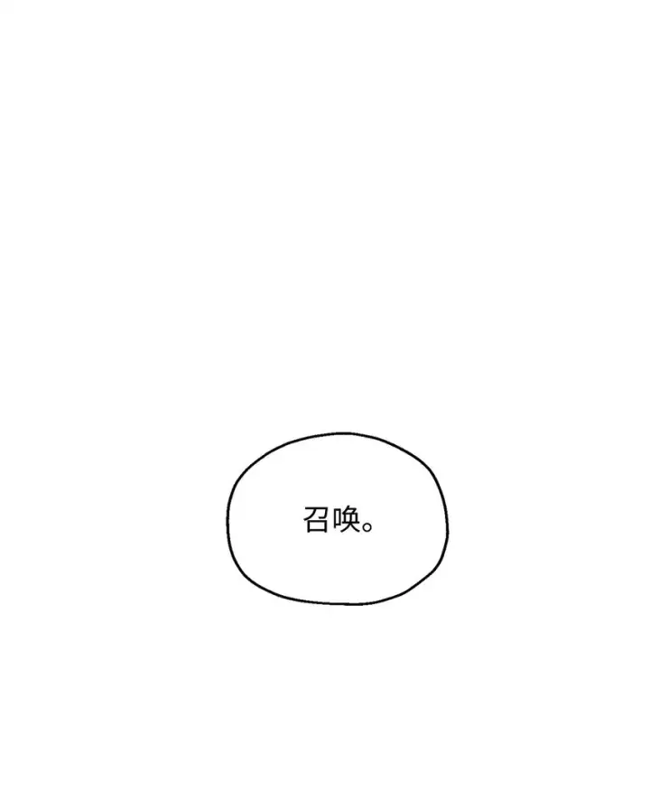漫画《无法升级的玩家》074 真正的测试第55张图