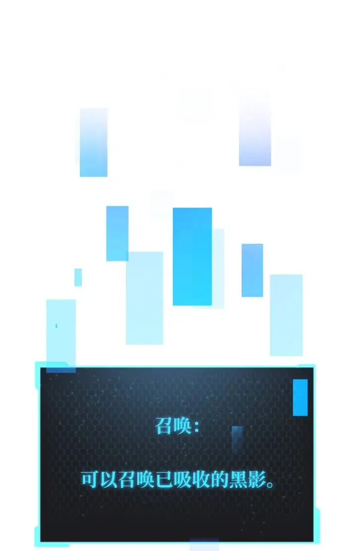 漫画《无法升级的玩家》074 真正的测试第57张图