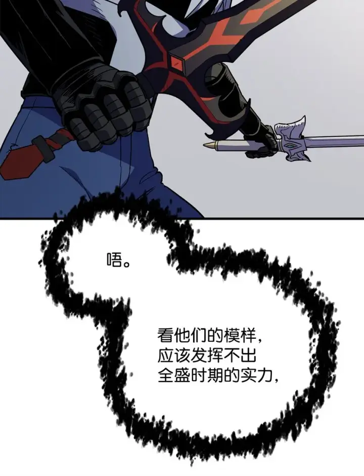 漫画《无法升级的玩家》074 真正的测试第6张图