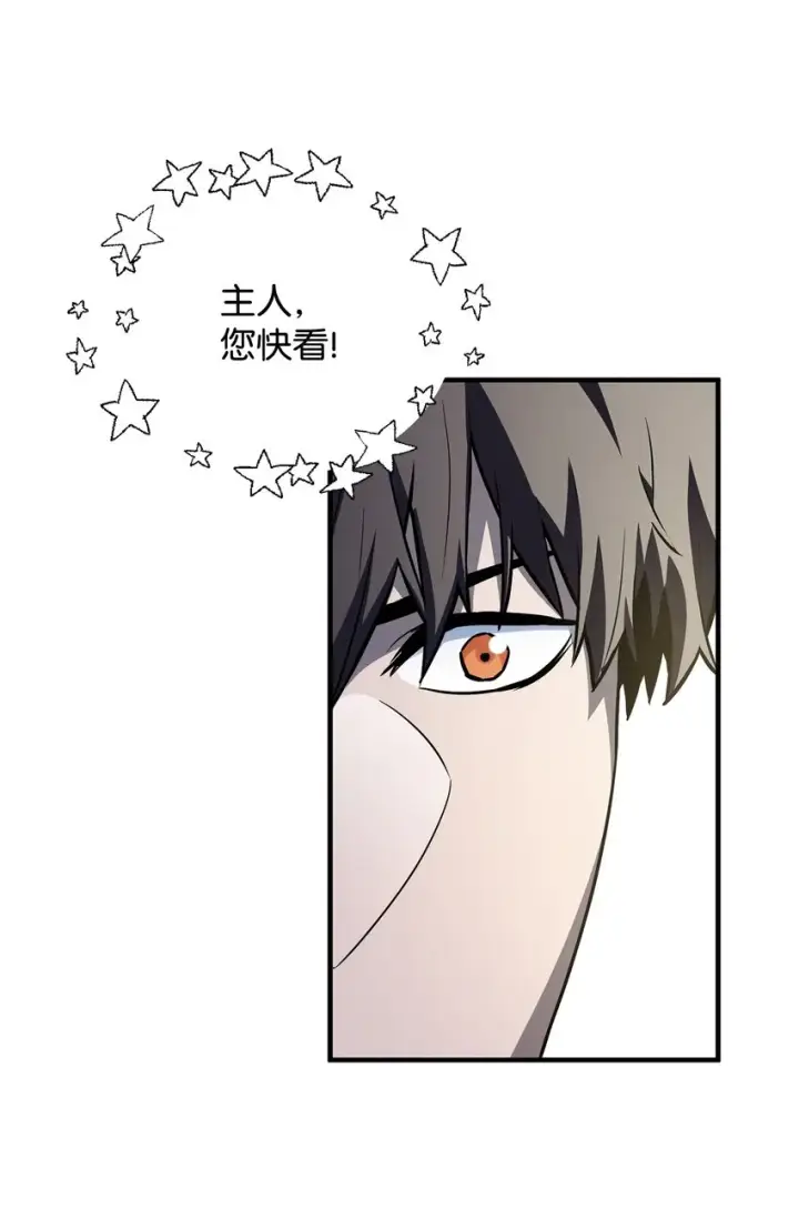 漫画《无法升级的玩家》074 真正的测试第69张图