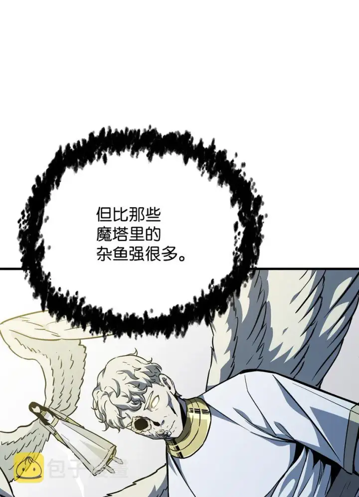 漫画《无法升级的玩家》074 真正的测试第7张图