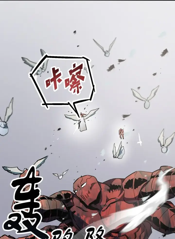 漫画《无法升级的玩家》074 真正的测试第84张图