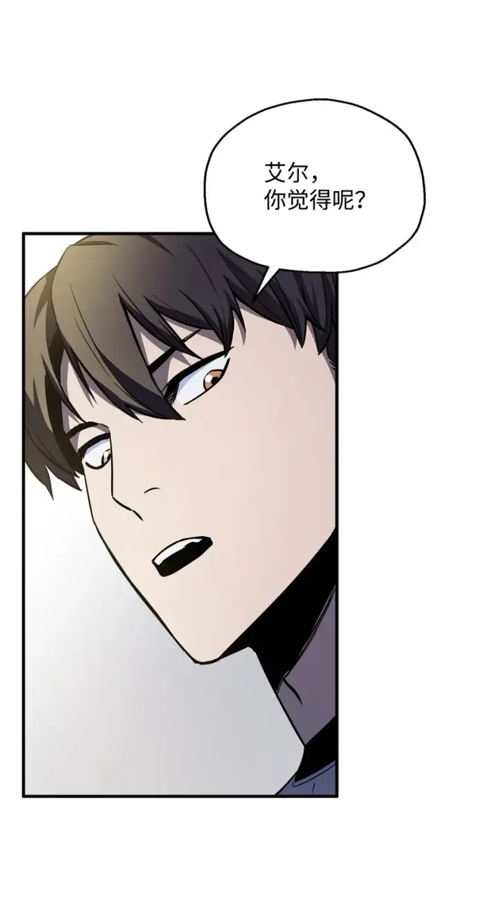 漫画《无法升级的玩家》074 真正的测试第9张图