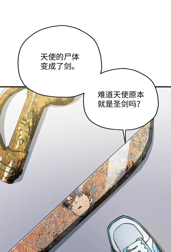 漫画《无法升级的玩家》074 真正的测试第98张图