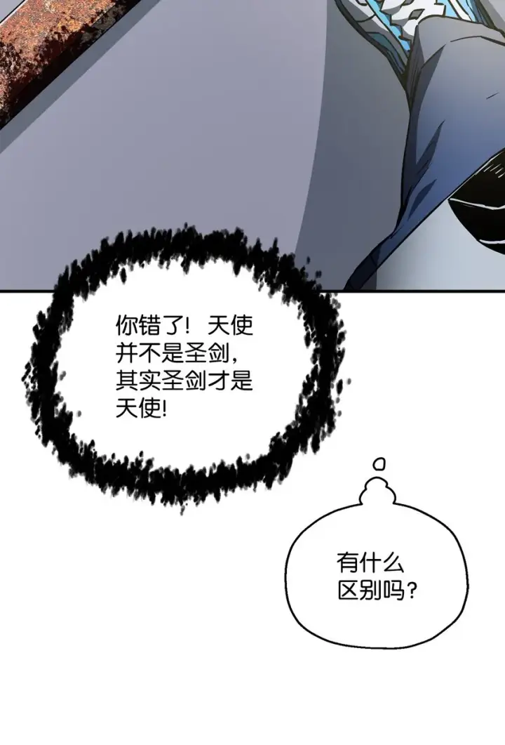 漫画《无法升级的玩家》074 真正的测试第99张图