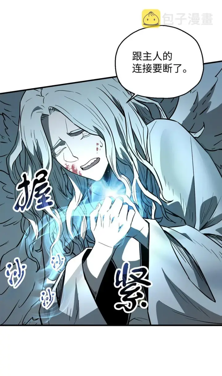 漫画《无法升级的玩家》076 天使陨落第10张图