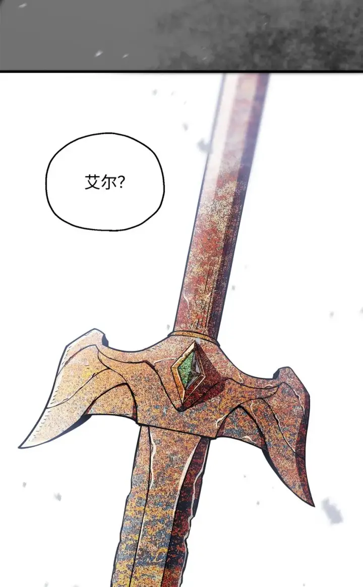 漫画《无法升级的玩家》076 天使陨落第104张图