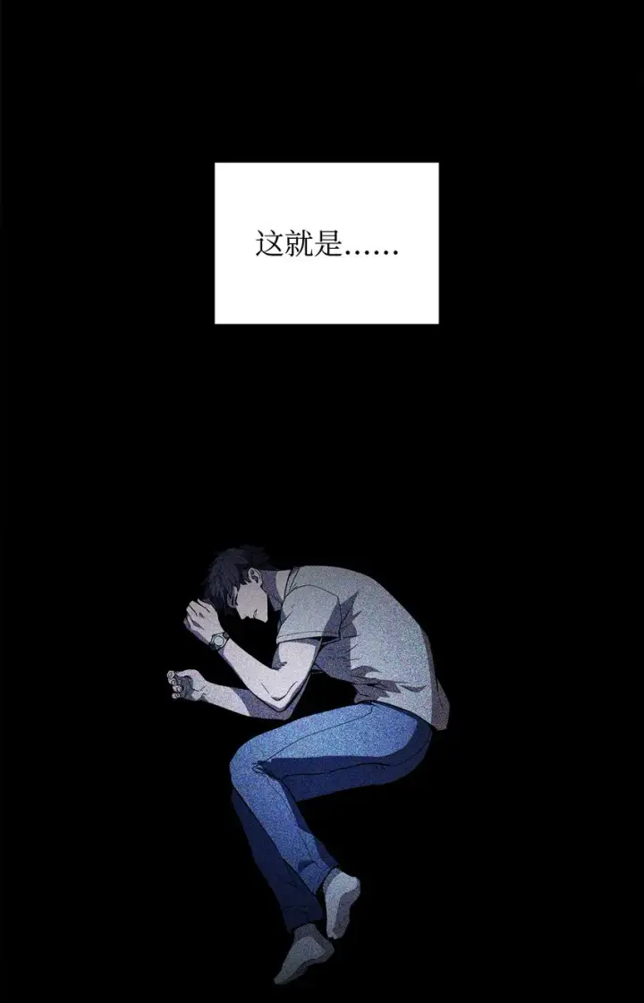 漫画《无法升级的玩家》076 天使陨落第13张图